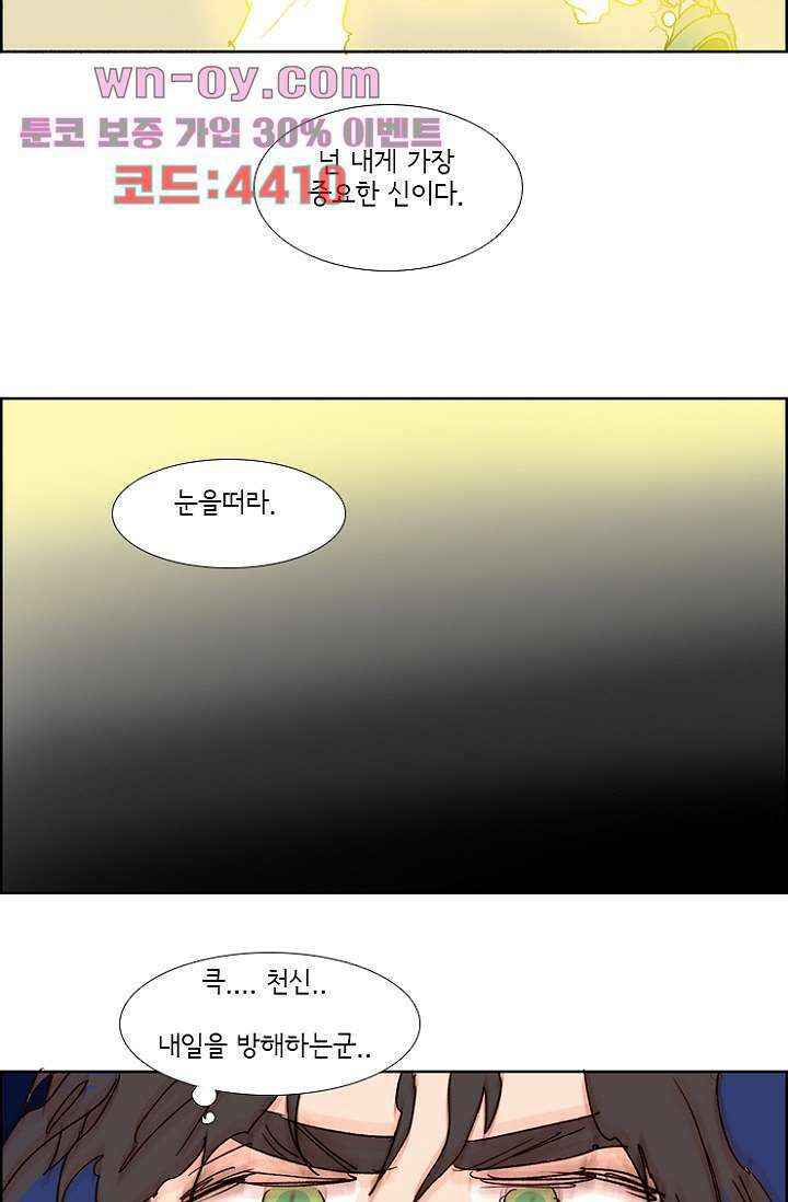 신시 96화 48