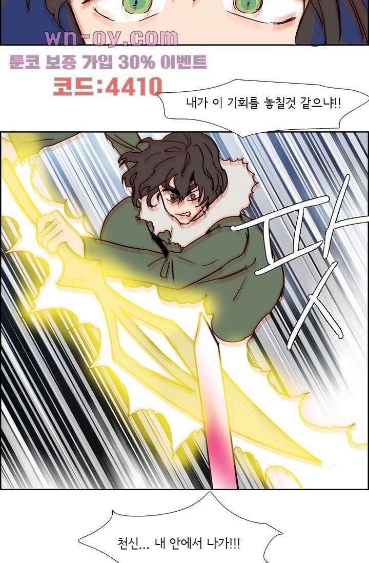 신시 96화 49