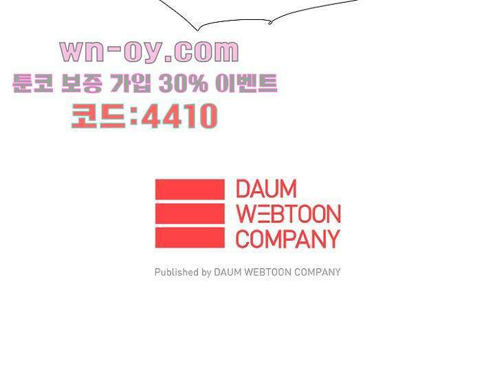 신시 96화 50
