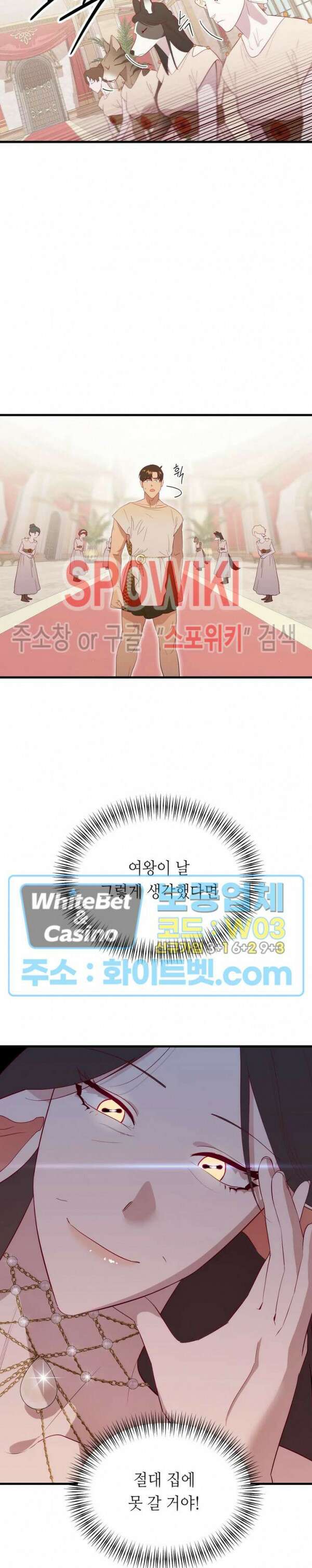 신관님이 아 야!해 72화 2