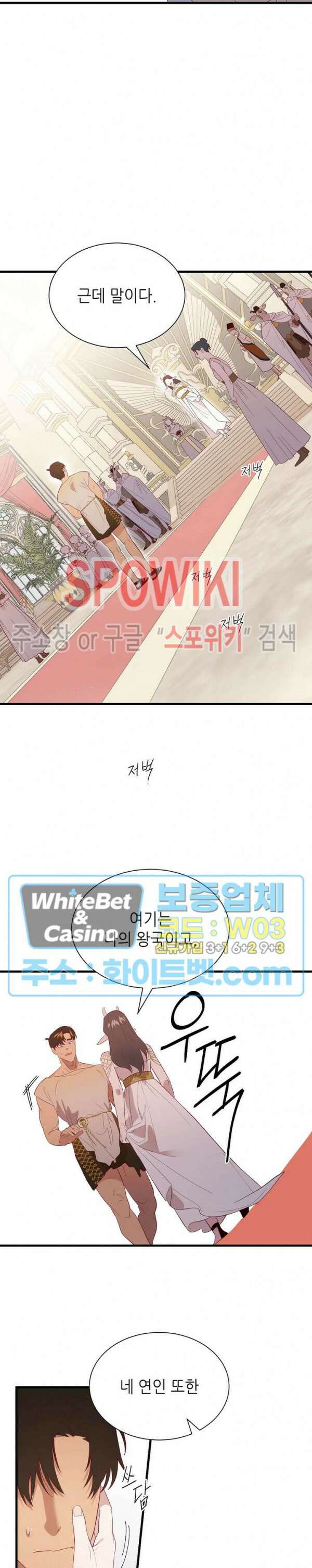 신관님이 아 야!해 72화 6