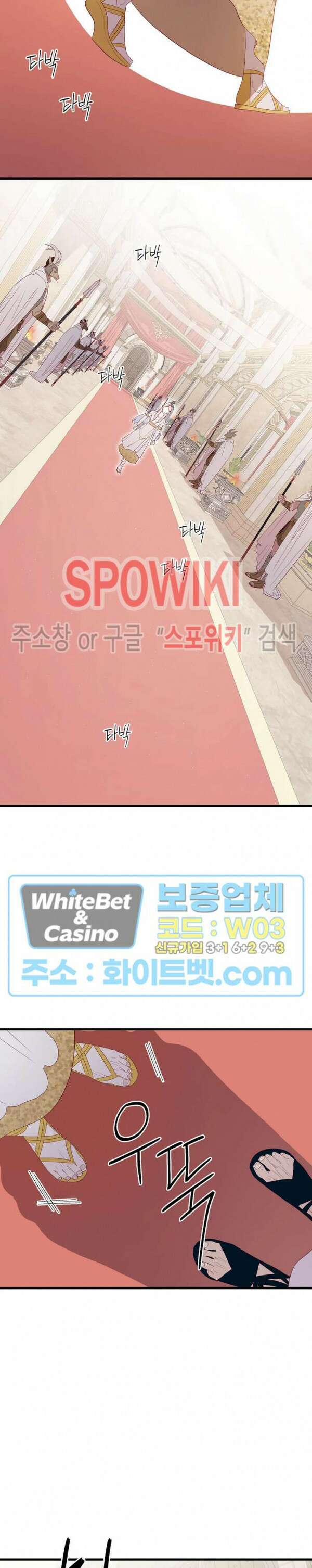 신관님이 아 야!해 72화 9
