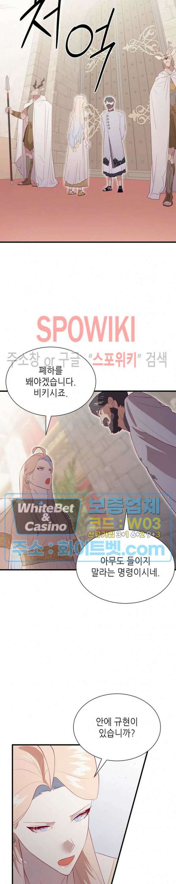 신관님이 아 야!해 72화 10