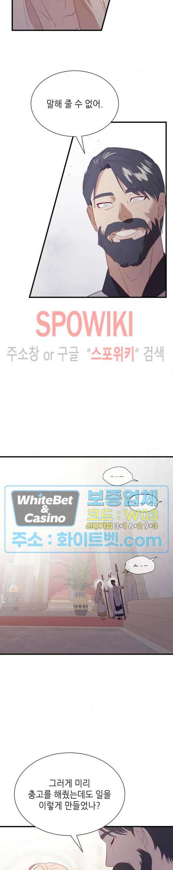 신관님이 아 야!해 72화 11