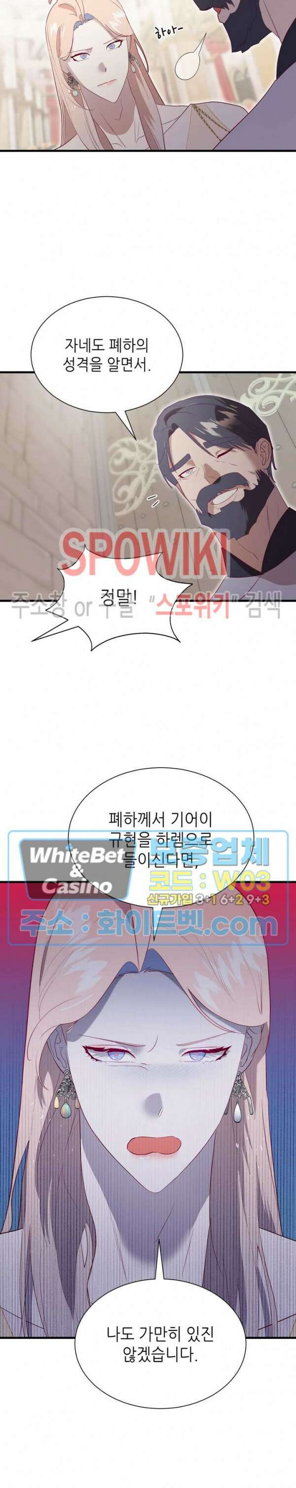 신관님이 아 야!해 72화 12