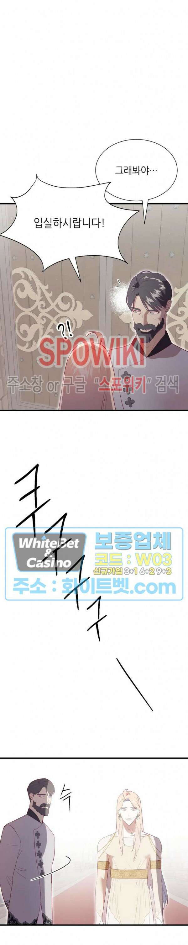 신관님이 아 야!해 72화 13