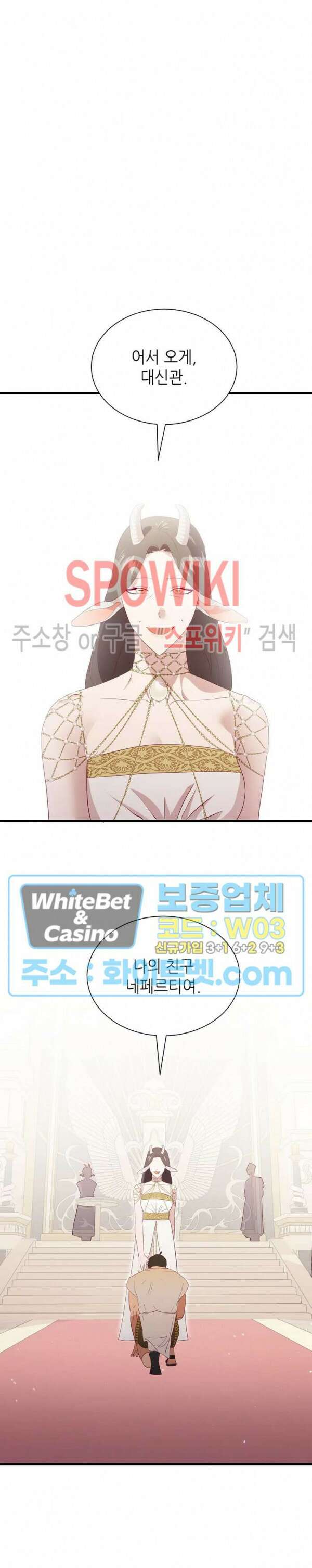신관님이 아 야!해 72화 14