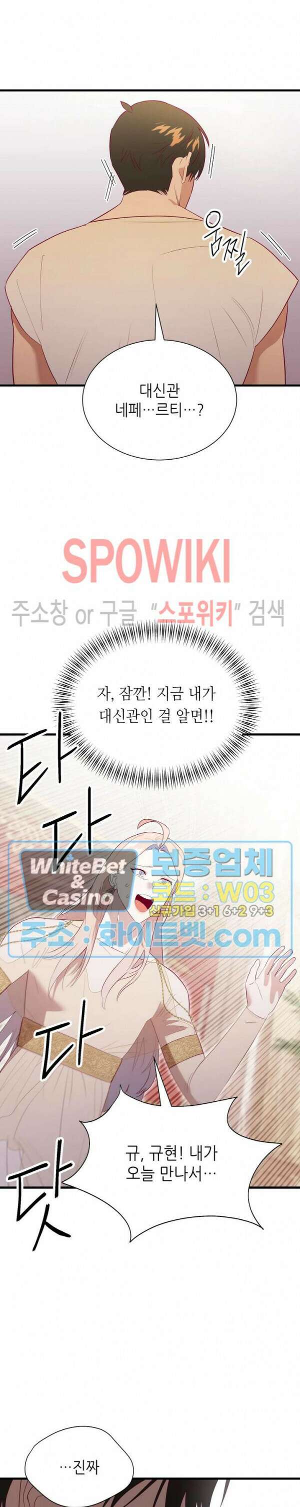 신관님이 아 야!해 72화 15