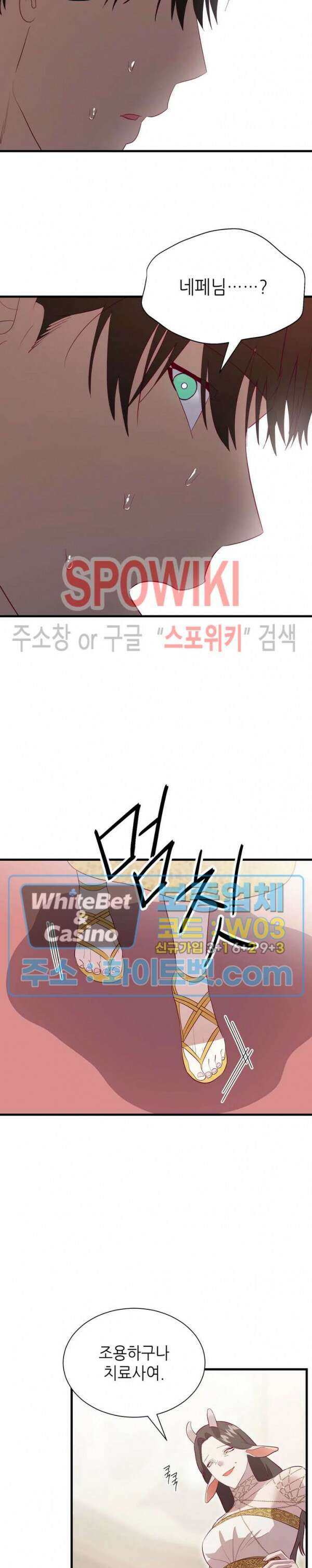 신관님이 아 야!해 72화 16