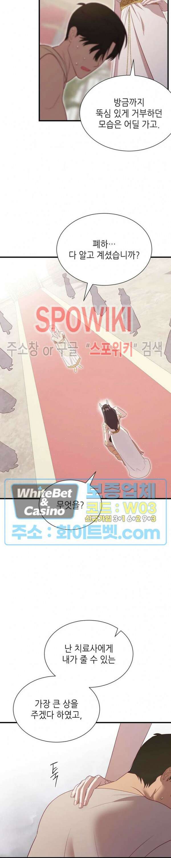 신관님이 아 야!해 72화 17