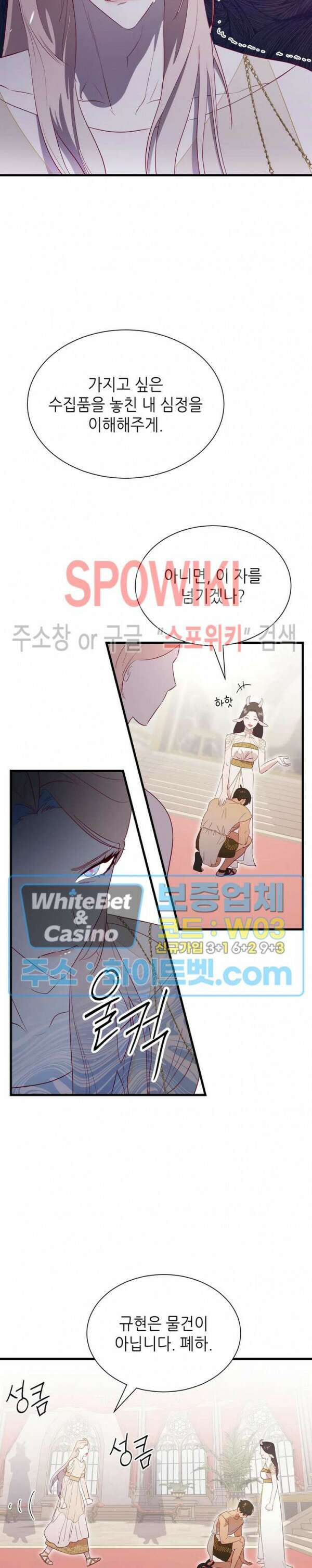 신관님이 아 야!해 72화 19