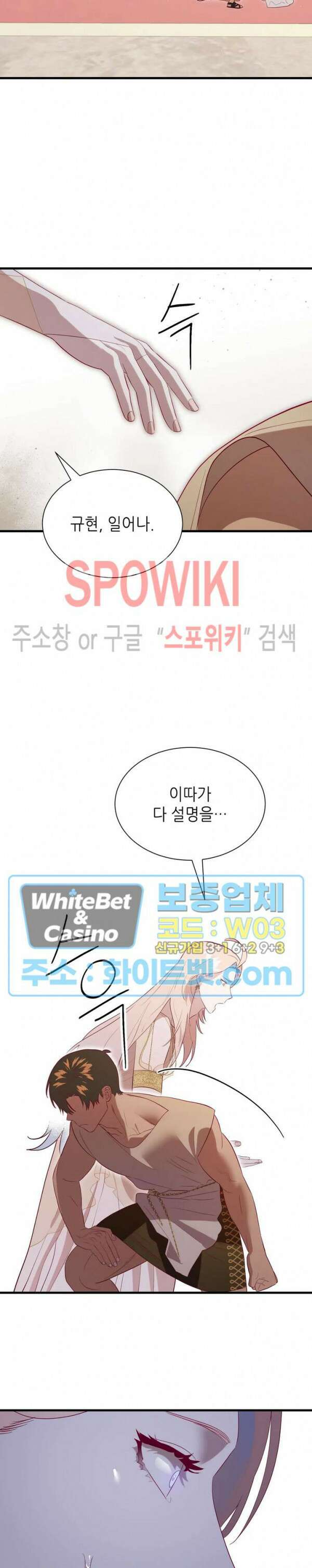 신관님이 아 야!해 72화 20