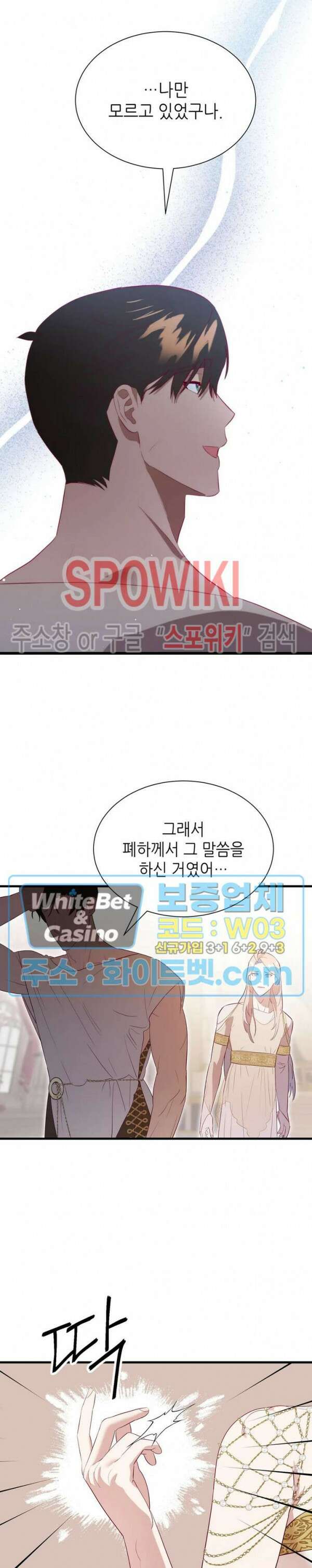 신관님이 아 야!해 72화 22