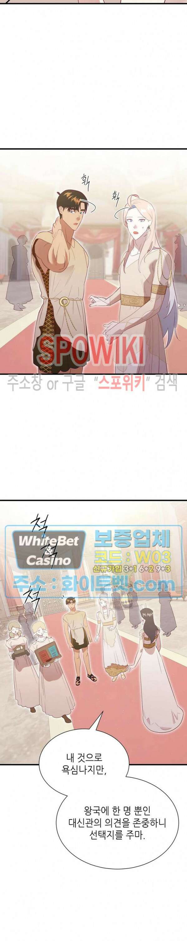 신관님이 아 야!해 72화 23