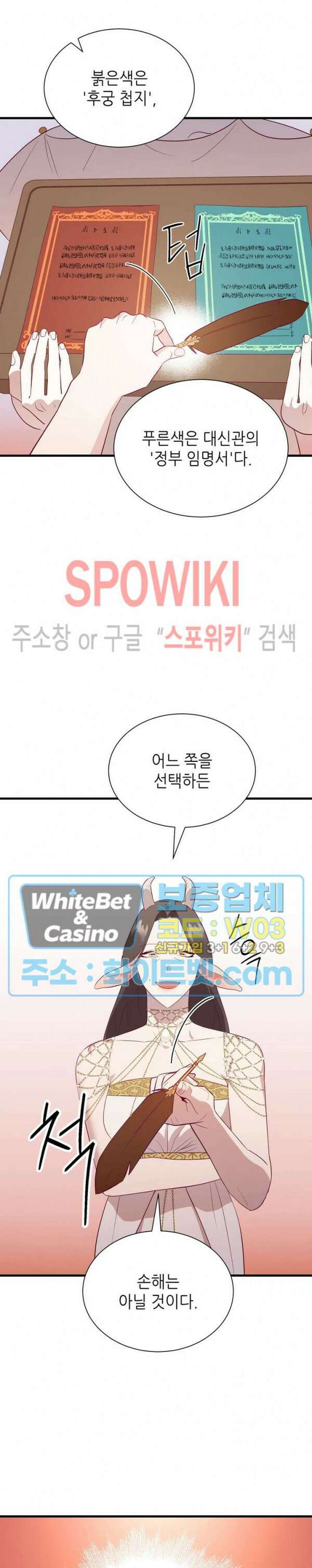 신관님이 아 야!해 72화 24