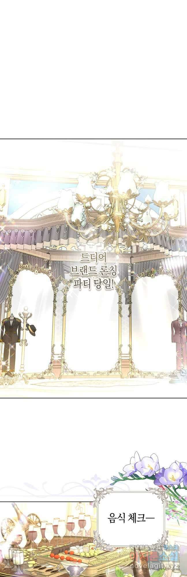 그 대공의 화려한 결혼은 사기 30화 4