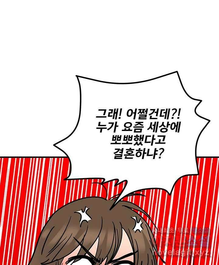소녀신선 184화 노을이의 브이로그 2 1