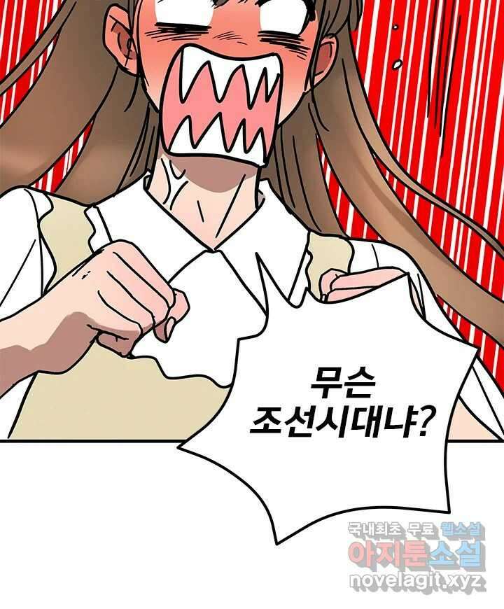 소녀신선 184화 노을이의 브이로그 2 2
