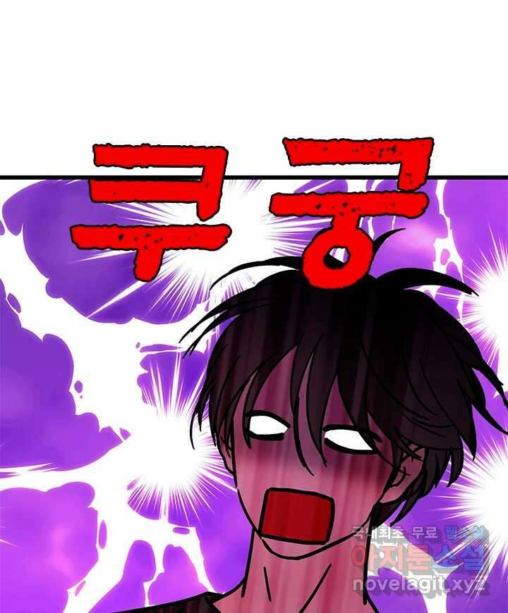소녀신선 184화 노을이의 브이로그 2 3