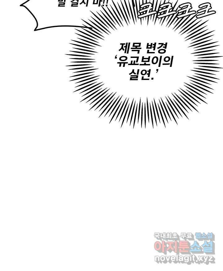 소녀신선 184화 노을이의 브이로그 2 6