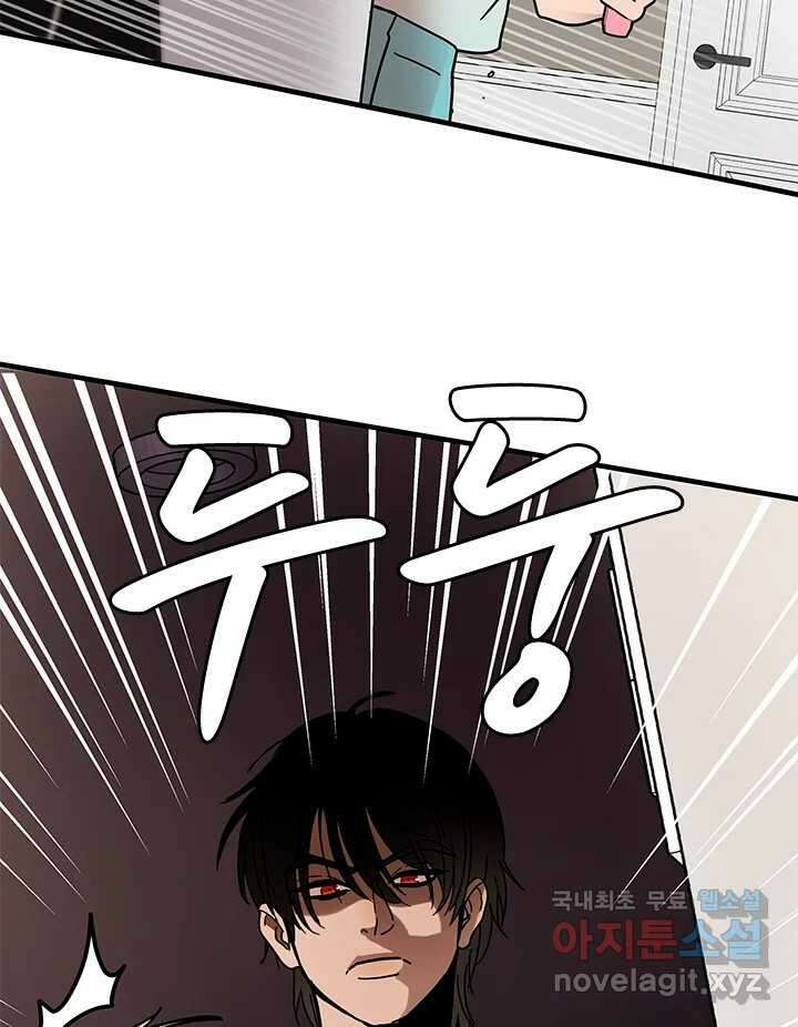 소녀신선 184화 노을이의 브이로그 2 10