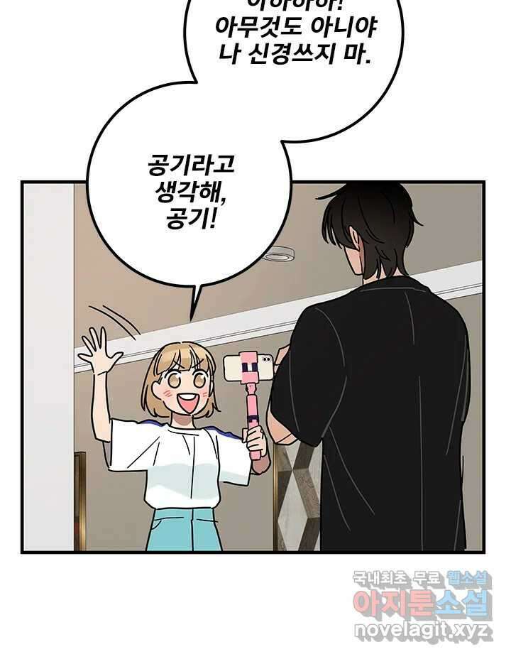 소녀신선 184화 노을이의 브이로그 2 14