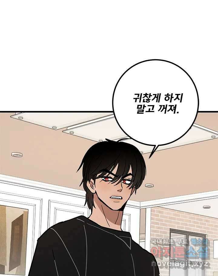 소녀신선 184화 노을이의 브이로그 2 15