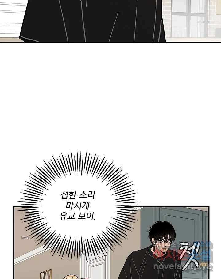 소녀신선 184화 노을이의 브이로그 2 16