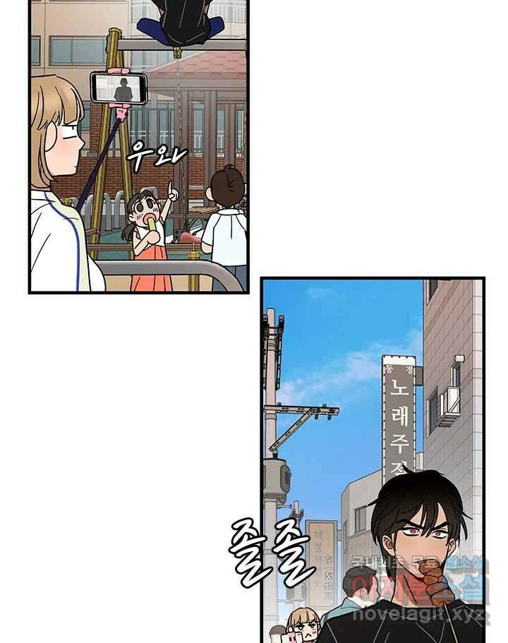 소녀신선 184화 노을이의 브이로그 2 18
