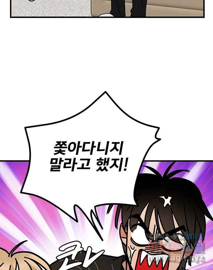 소녀신선 184화 노을이의 브이로그 2 20