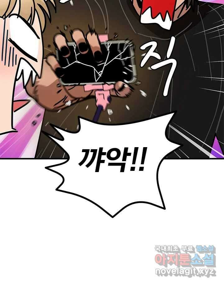 소녀신선 184화 노을이의 브이로그 2 21