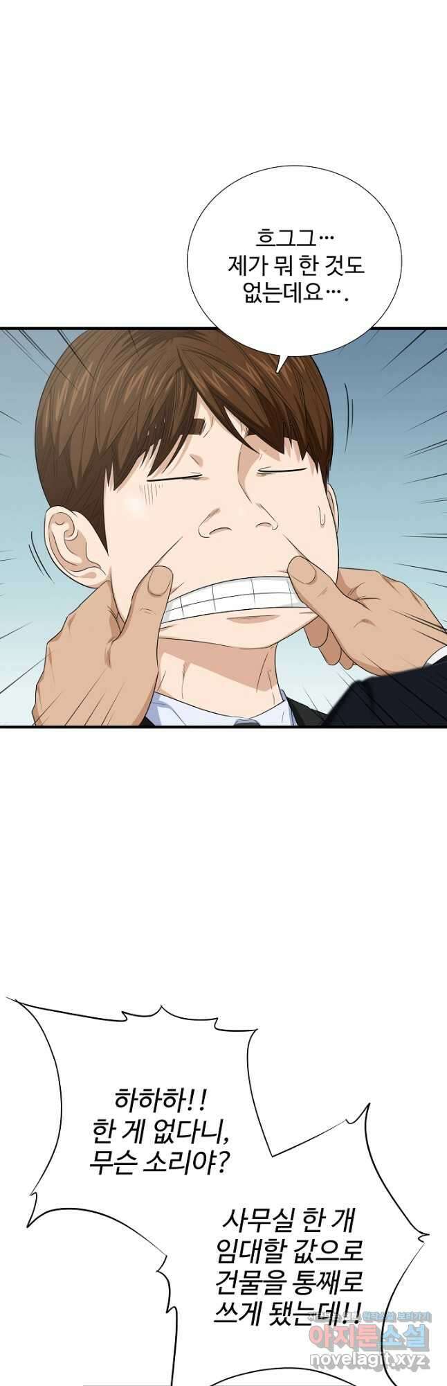 이것이 법이다 97화 2