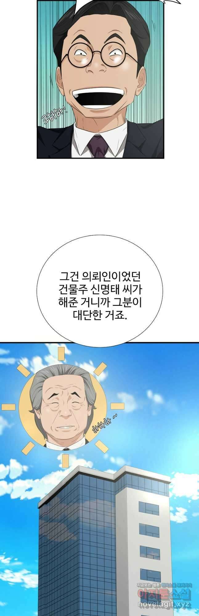 이것이 법이다 97화 3