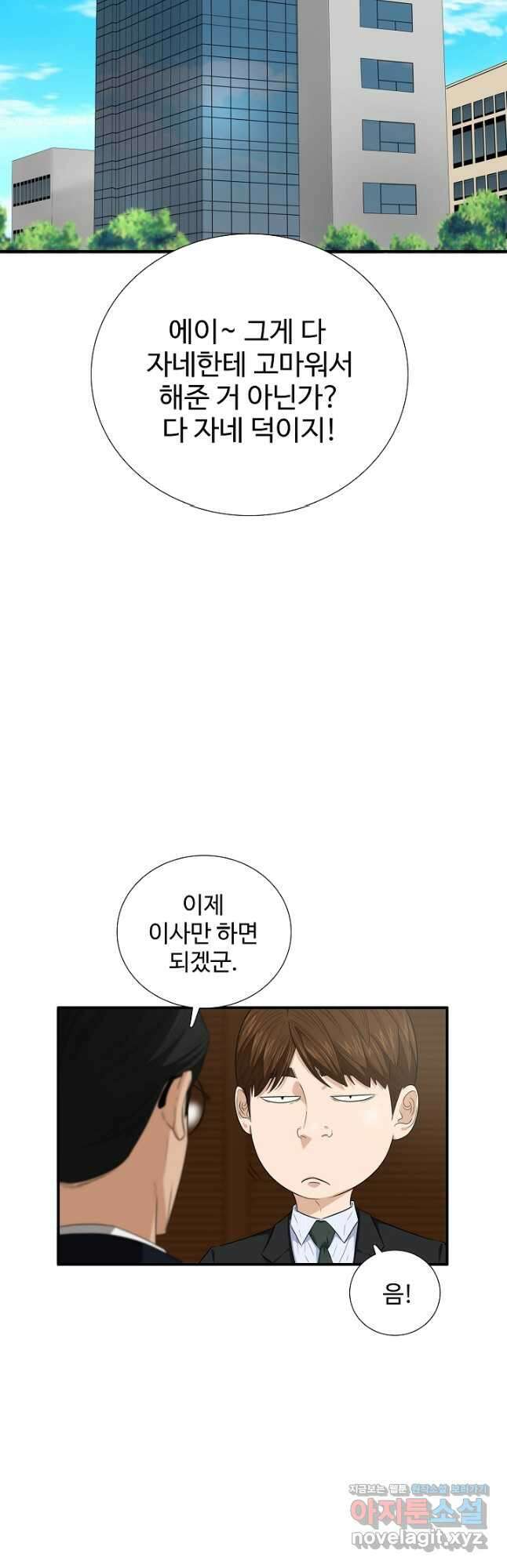 이것이 법이다 97화 4