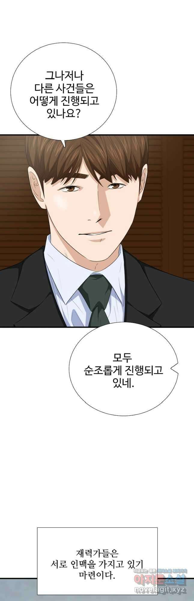 이것이 법이다 97화 5
