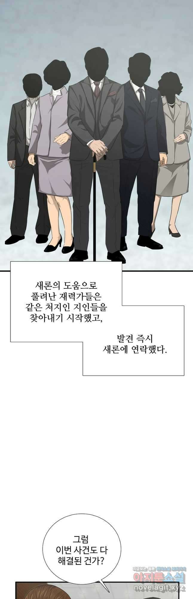 이것이 법이다 97화 6