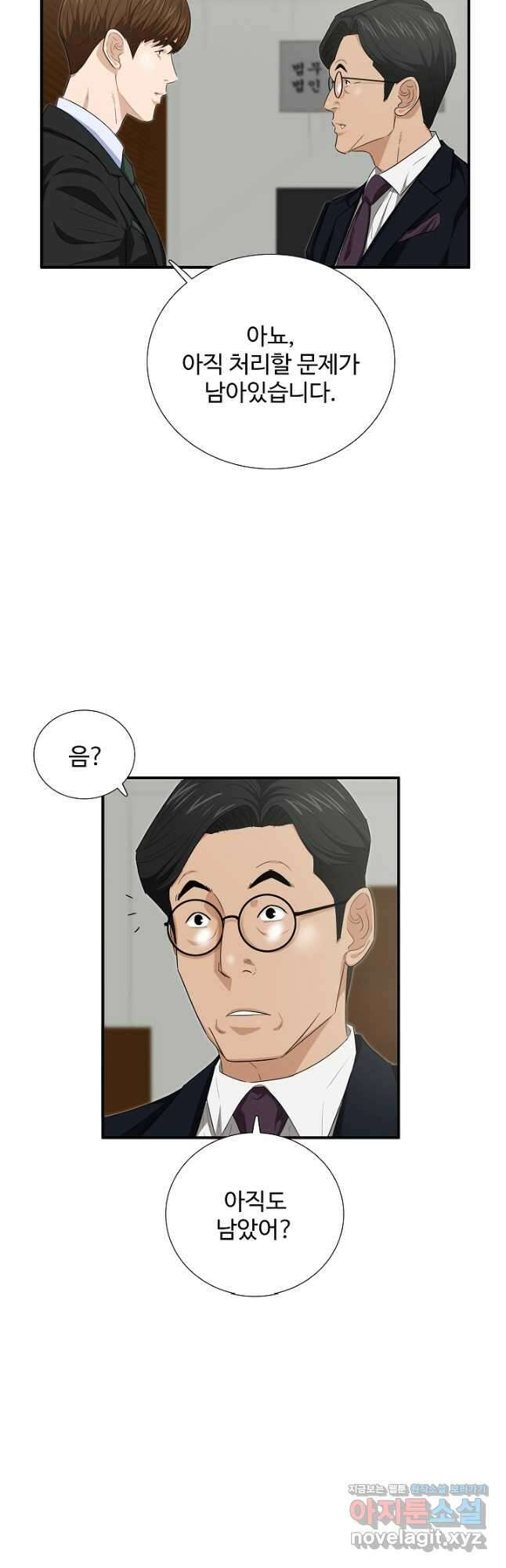 이것이 법이다 97화 7