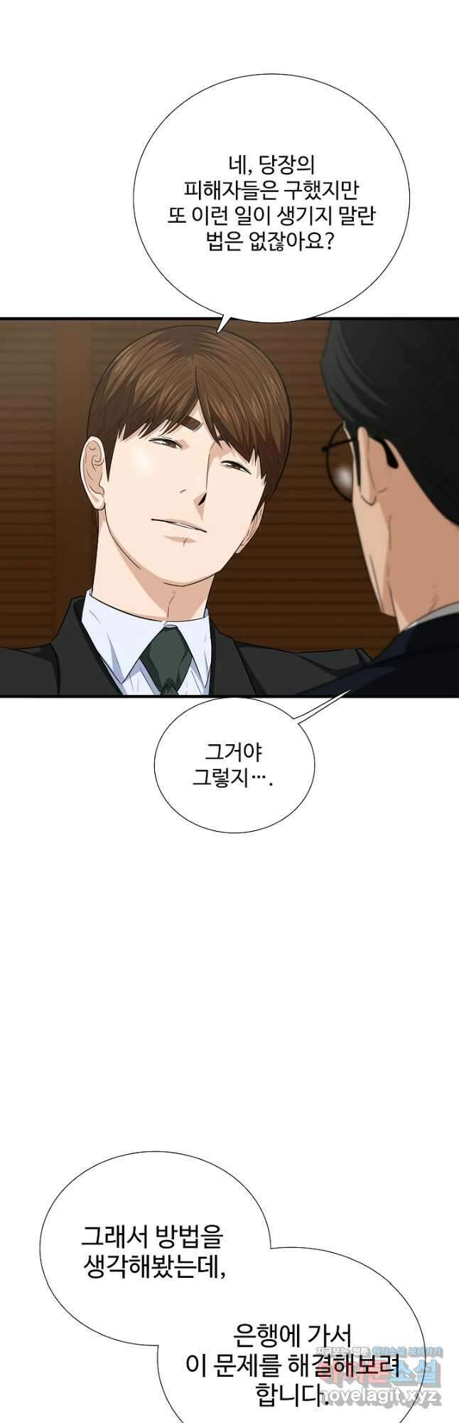 이것이 법이다 97화 8