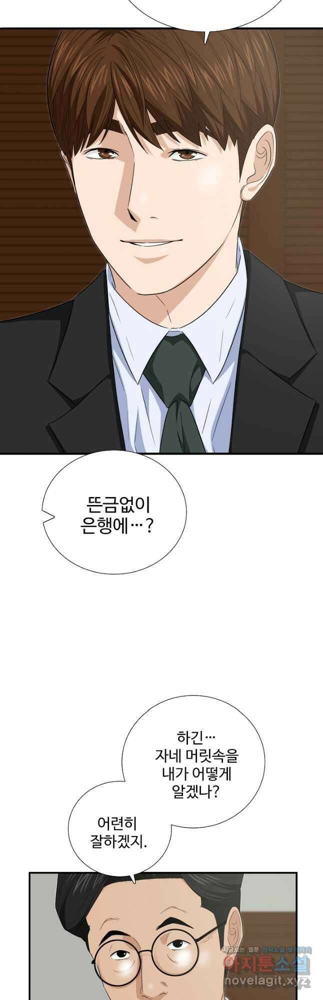 이것이 법이다 97화 9