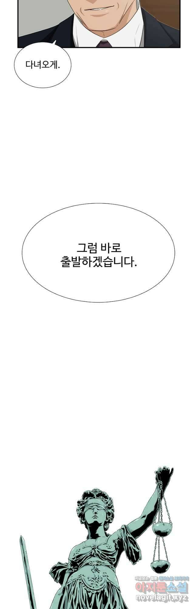 이것이 법이다 97화 10