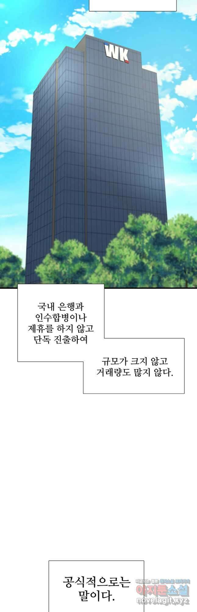 이것이 법이다 97화 12