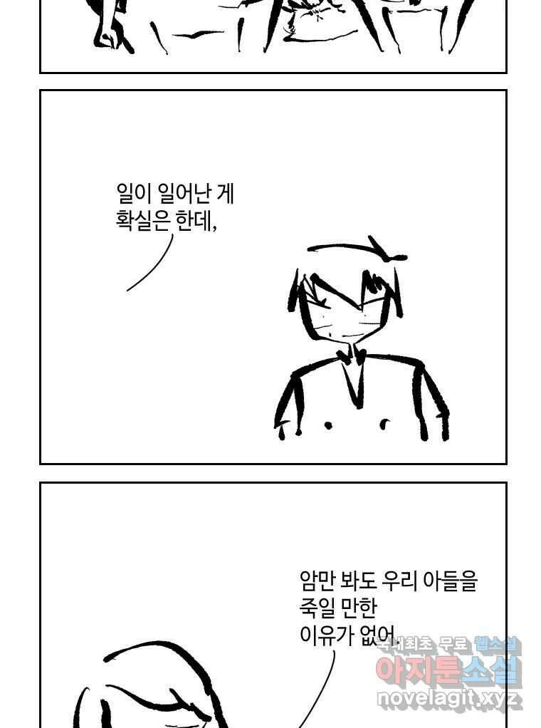 닭은 ���외로 위대하다 2.그래 이 맛이야 4 完 4