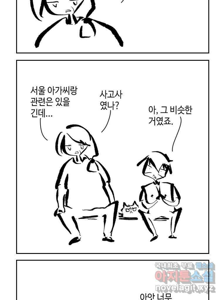 닭은 ���외로 위대하다 2.그래 이 맛이야 4 完 5