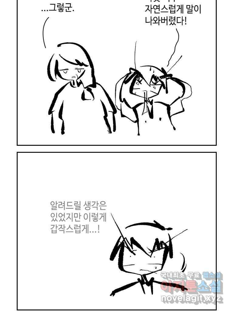 닭은 ���외로 위대하다 2.그래 이 맛이야 4 完 6
