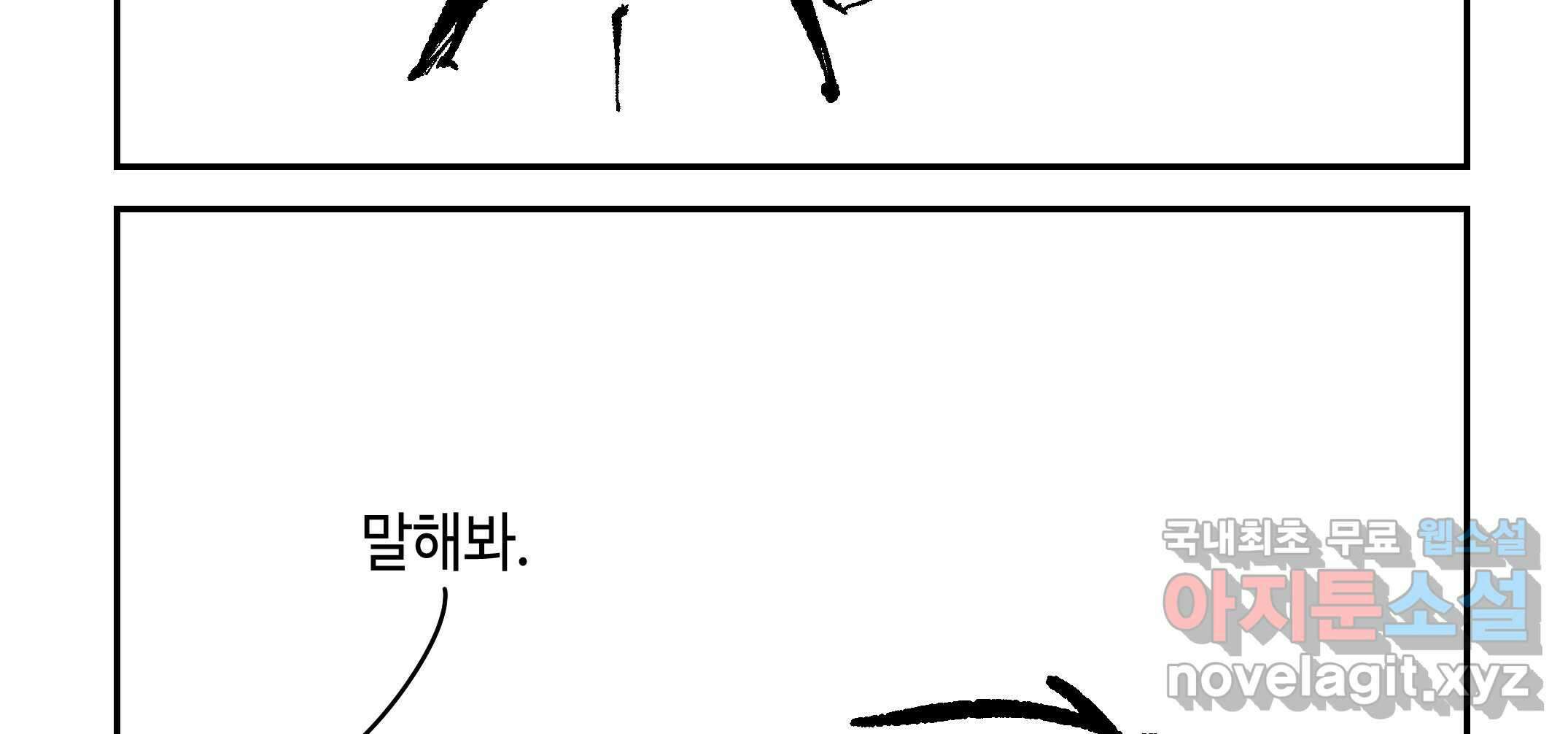 닭은 ���외로 위대하다 2.그래 이 맛이야 4 完 10