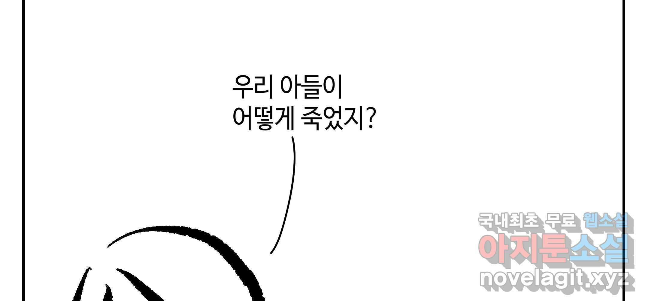 닭은 ���외로 위대하다 2.그래 이 맛이야 4 完 12
