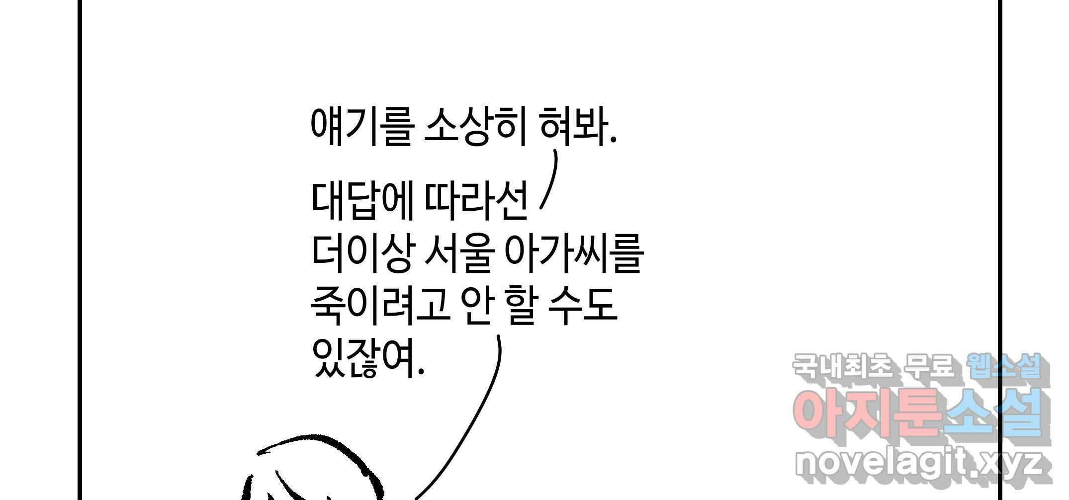 닭은 ���외로 위대하다 2.그래 이 맛이야 4 完 14