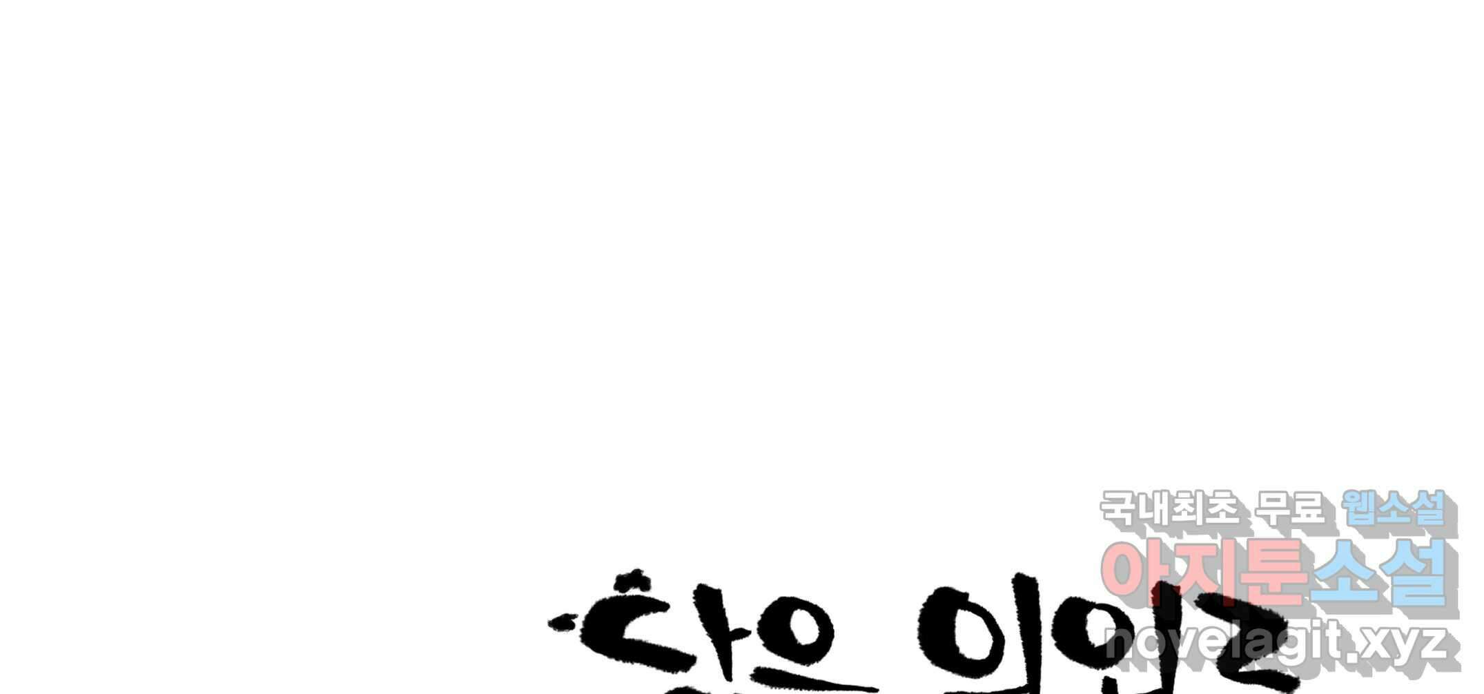 닭은 ���외로 위대하다 2.그래 이 맛이야 4 完 18