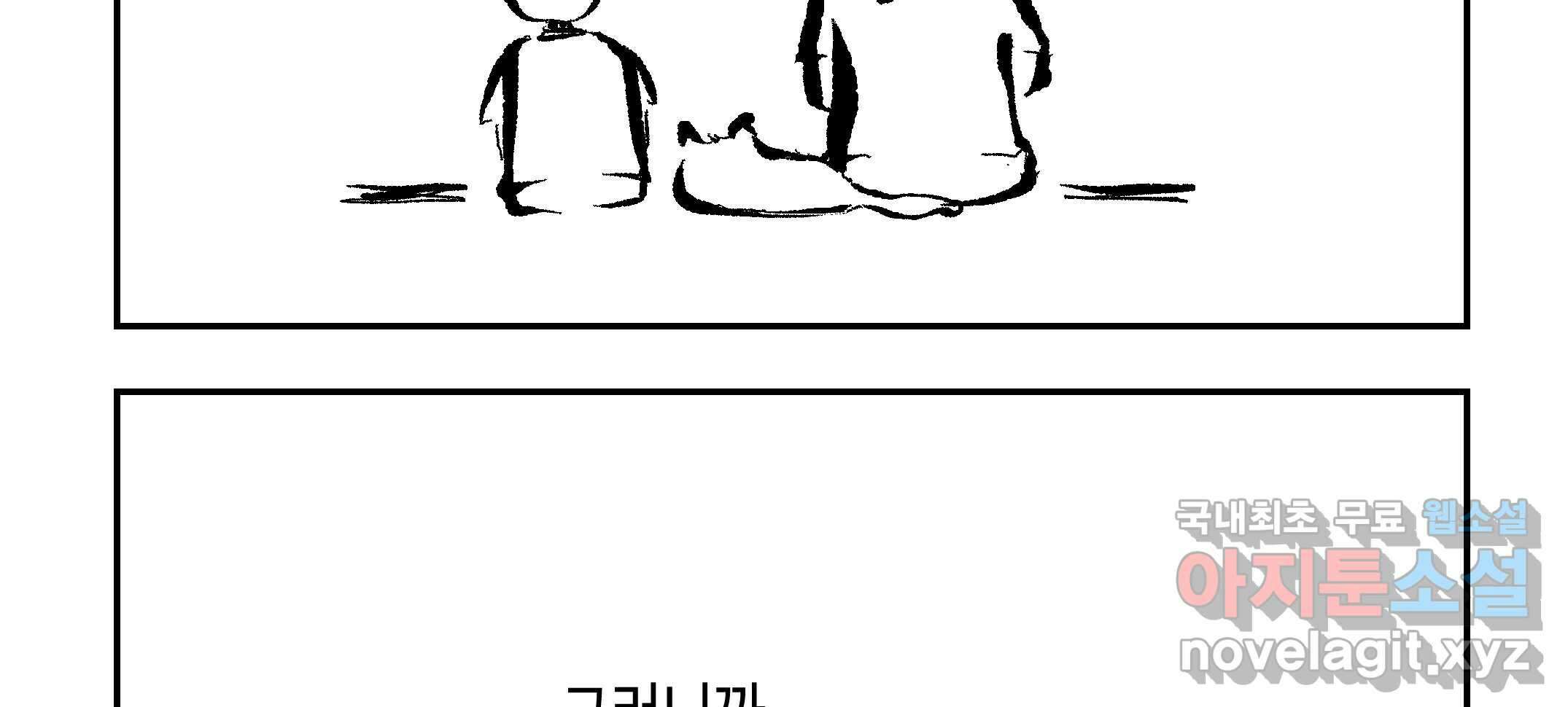 닭은 ���외로 위대하다 2.그래 이 맛이야 4 完 22