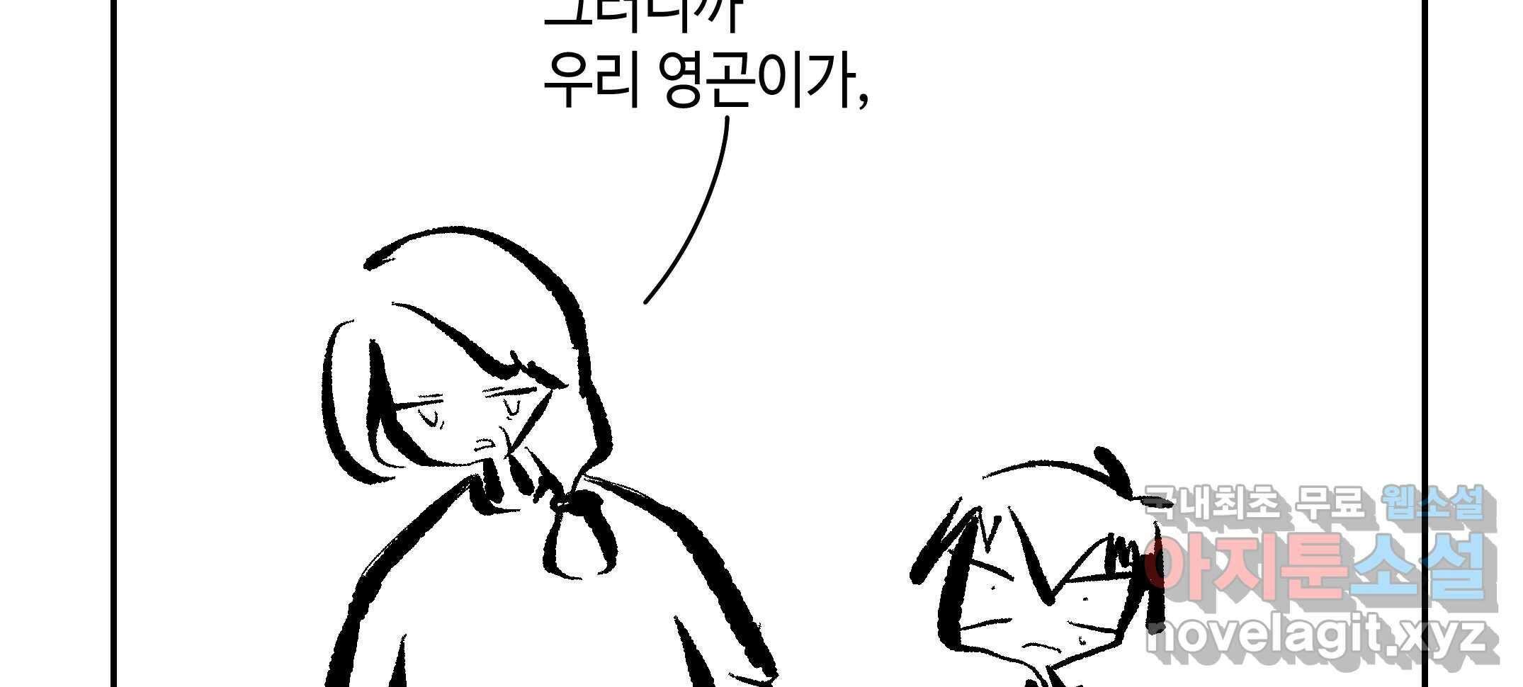 닭은 ���외로 위대하다 2.그래 이 맛이야 4 完 23